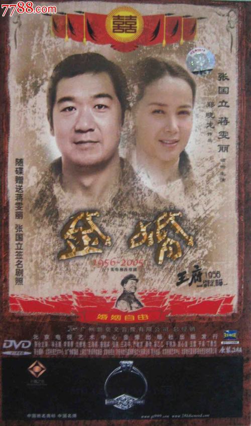 土根儿和二姨太是哪部电视剧?(刘伟明导演)