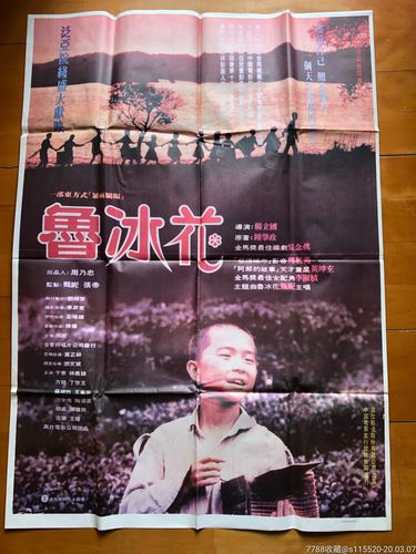鲁冰花电影什么时候上映?(杨立国导演)