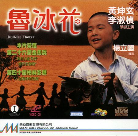 鲁冰花电影什么时候上映?(杨立国导演)