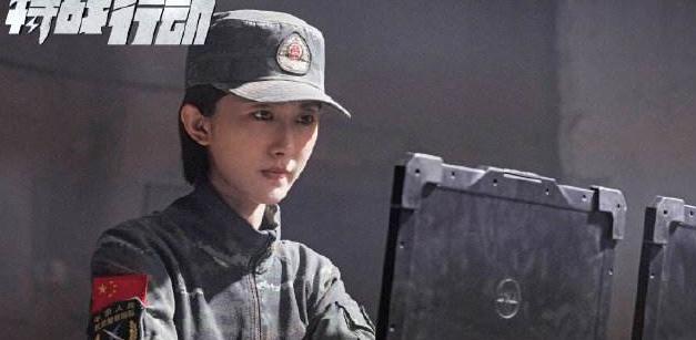 特战行动郑重扮演者?(导演刘礴老婆)