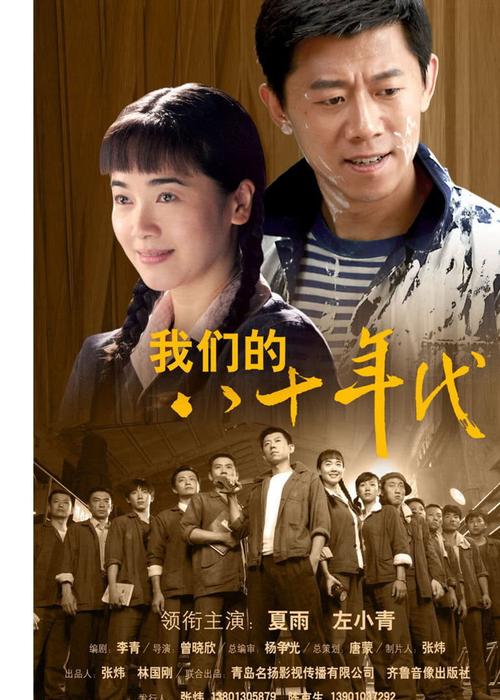 红雪闫芳谁演的?(蔡晶晶导演)