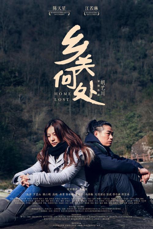 乡关何处什么意思?(黄鹤飞 导演)
