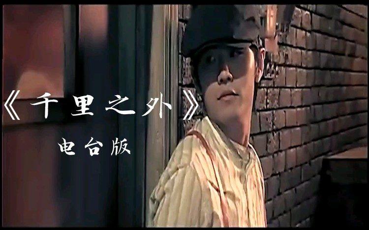 千里之外MV导演？(临时演员导演)