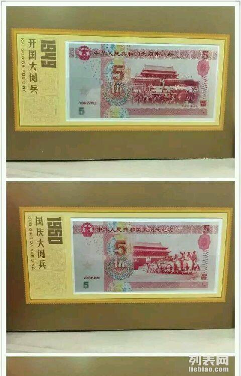 2015大阅兵10元纪念钞全国发行多少?(2015年阅兵总导演)
