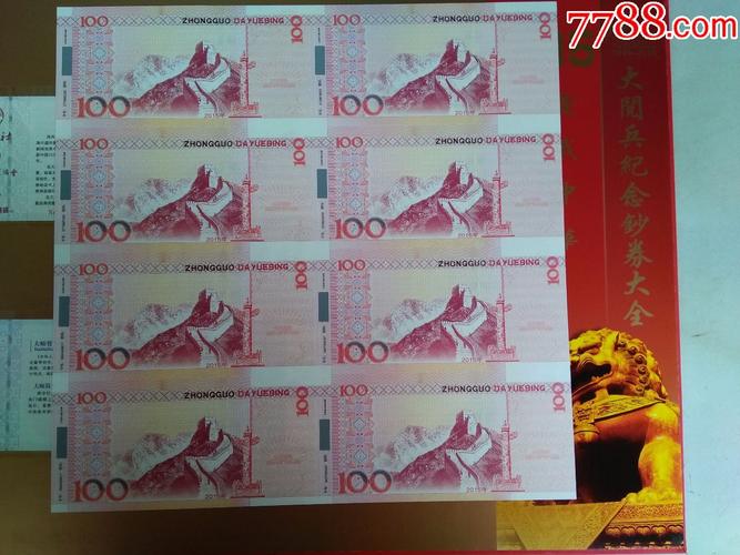 2015大阅兵10元纪念钞全国发行多少?(2015年阅兵总导演)