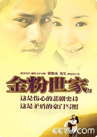 申奥导演是哪里人?(金粉世家 导演)