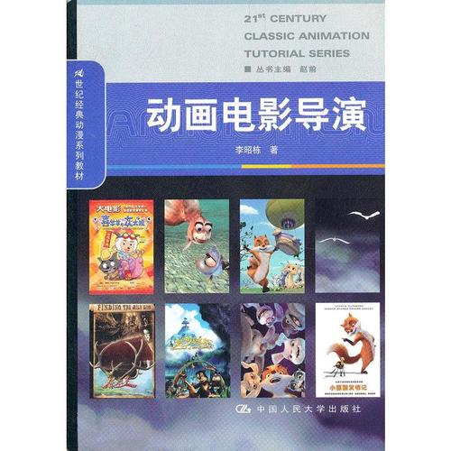 动漫导演需要什么条件?(从动漫导演到电影导演)