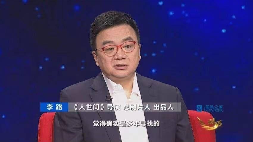人间世导演还有什么作品？(中央电视台导演李路)