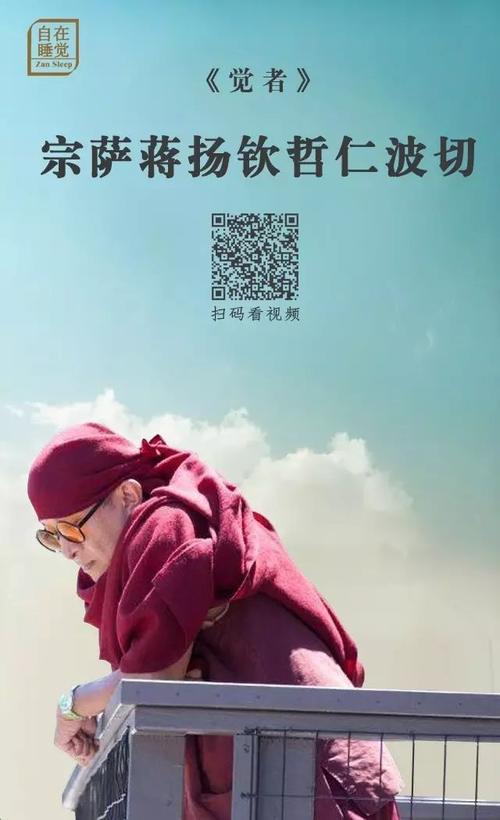 生命觉者 导演?(导演宗萨钦哲仁波切)