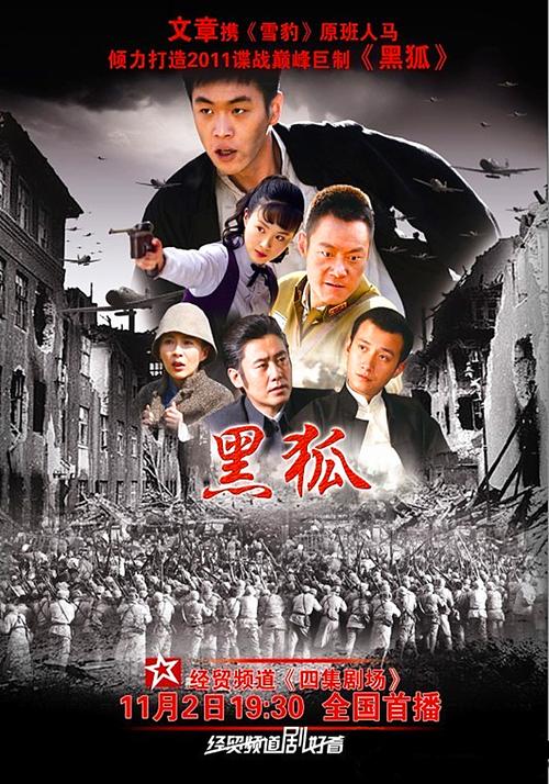 雪豹导演是谁?(黑狐导演是谁)