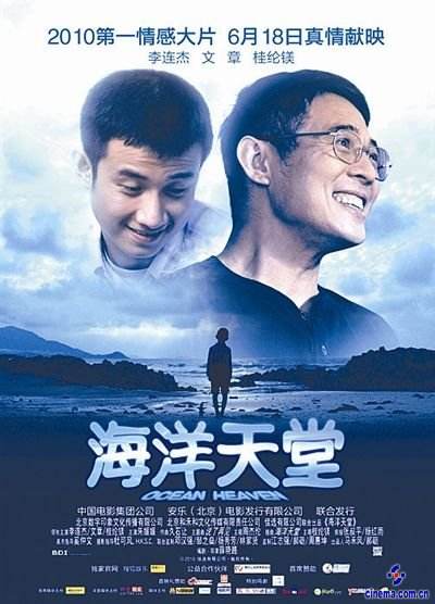 关于感恩父母电影有哪些？(海洋天堂导演)