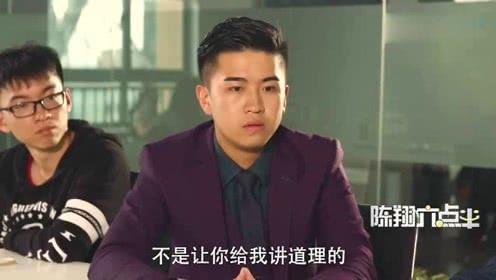 陈翔六点半中王炸的真名？(微笑江湖导演陈翔)
