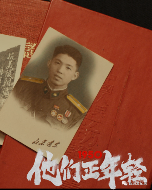 1950他们正年轻导演?(北京电影学院导演进修班老师)