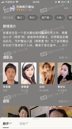 小魔仙的导演?(巴啦啦小魔仙导演)