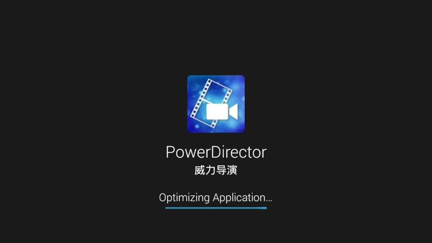 下载后的威力导演8.0怎么消失了？(威力导演app)