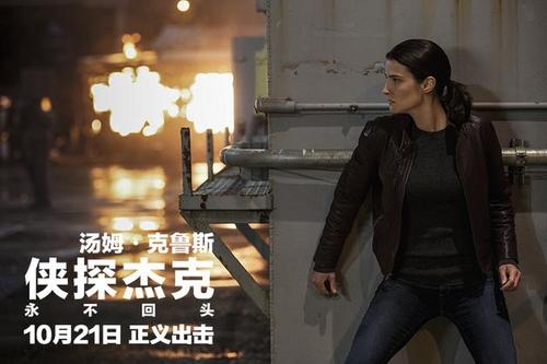 侠探杰克女主角？(神探杰克 导演剪辑版中文)