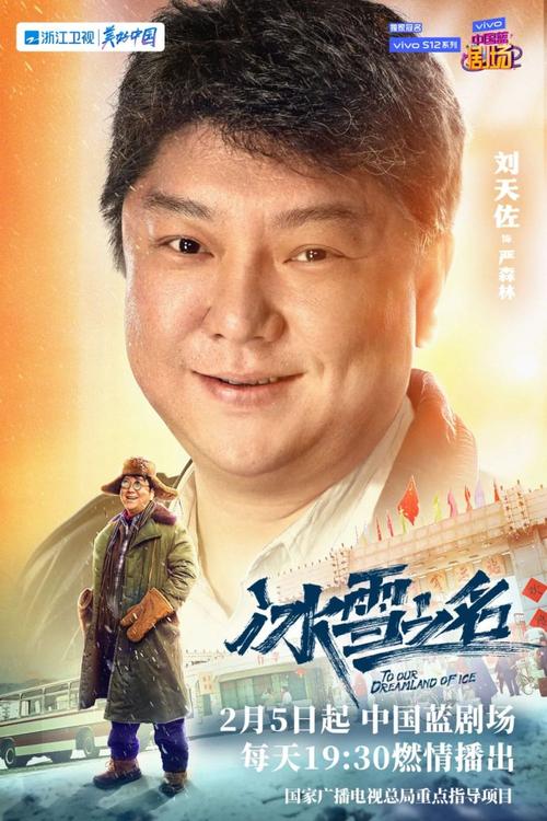冰雪之名金莹小时候谁演的?(导演白涛个人资料)