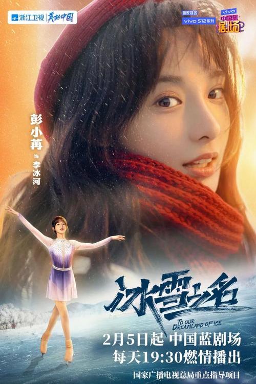 冰雪之名金莹小时候谁演的？(导演白涛个人资料)