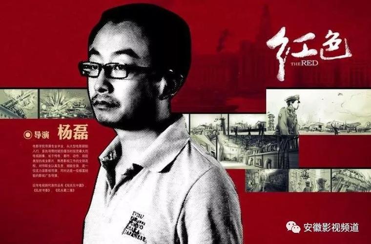 红色的导演？(最好导演系)