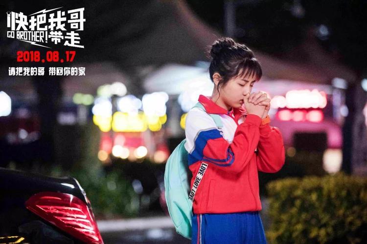 快把我哥带走导演怎么了？(把女导演牵走了)