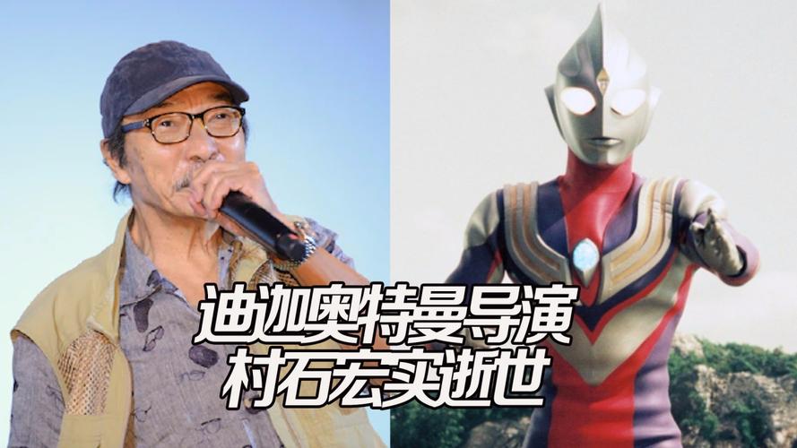 奥特曼导演都有谁?(日本最出名的导演)