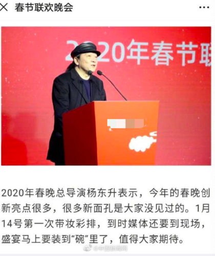 2015春晚导演？(2014春节晚会导演是谁)