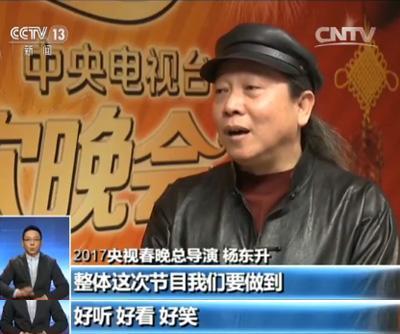 2015年春节晚会的总导演是谁？(2015春节晚会导演是谁)