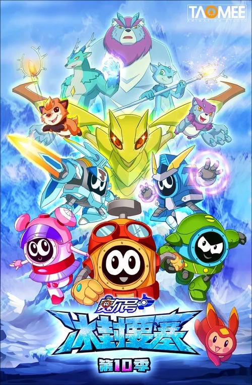 赛尔号第8季主题曲?(赛尔号7宇宙之眼导演)