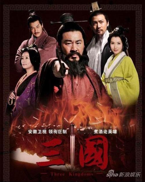 三国演义新版2010完整版导演?(三国演义2010导演)