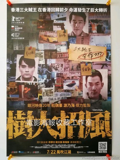 银河出品电影完整版(杜琪峰导演电影全集)