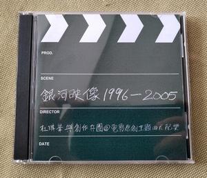 银河出品电影完整版(杜琪峰导演电影全集)