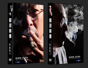 银河出品电影完整版(杜琪峰导演电影全集)