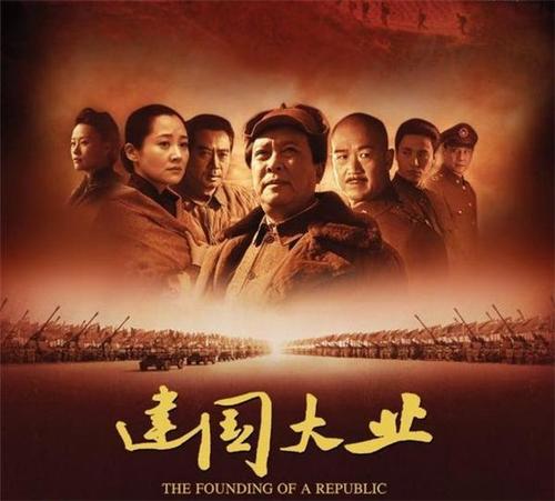 建国大业的导演是谁？(建国大业导演版4小时)