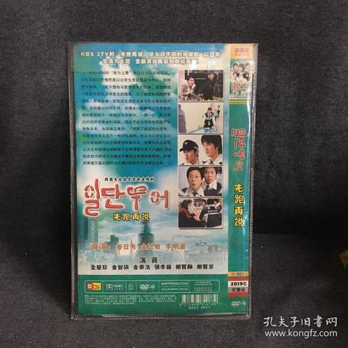 dvd版本跟tv版的区别?(韩剧导演版dvd什么意思)