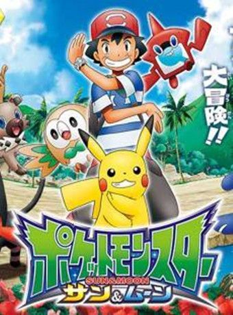 爱拼才会赢导演?(宠物小精灵日月换导演)