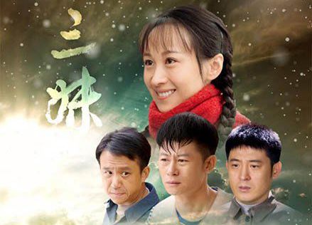 二叔和三妹是一个导演吗?(三妹电视剧导演是谁)