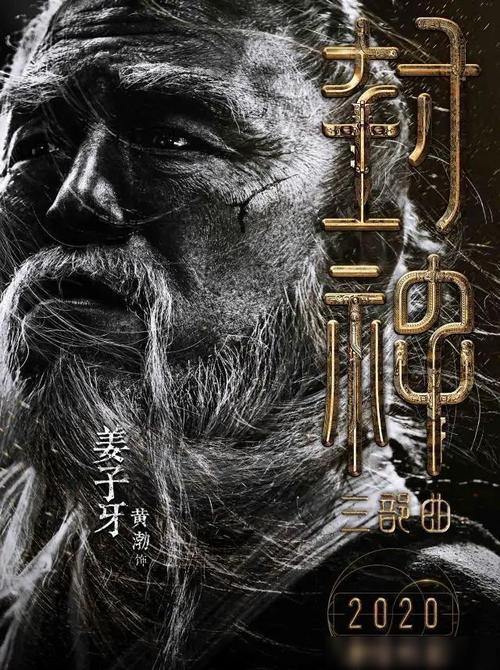 封神导演是谁？(电影封神榜导演)