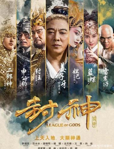 封神导演是谁?(电影封神榜导演)