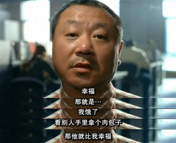 范伟有部电影我不知道叫啥名字了,里面有句台词是 《 幸福是什么,有一个厕所,你在里面蹲着,你就比我幸福》请问哈是电影名字是什么?(耿星光的幸福生活导演)