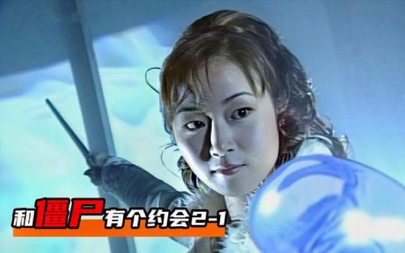 美女求僵尸咬人是什么电影?(马小玲导演的电影大全)