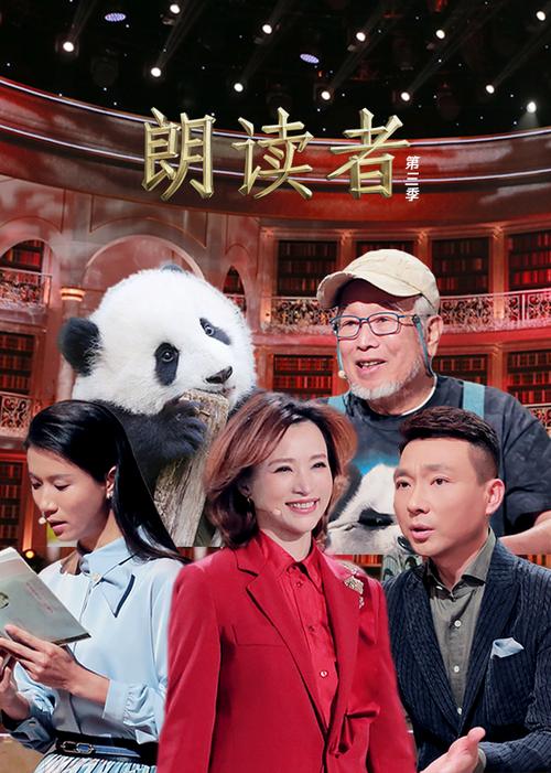 朗读者在2023年还有吗?(朗读者执行总导演)