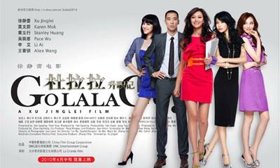 我是杜拉拉左小茜是谁演的？(杜拉拉升职记女导演)