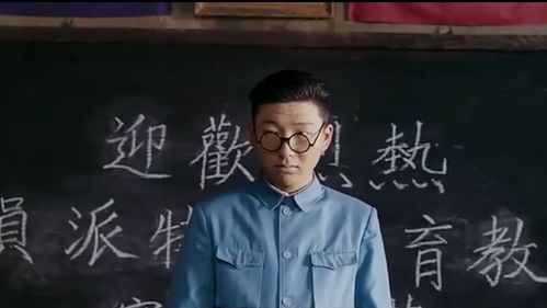 我是英雄特派员扮演者？(驴得水海报导演的话)