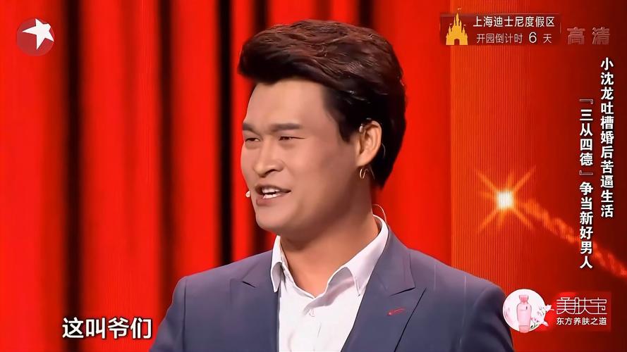 小沈龙的祖籍是哪里?(小沈龙脱口秀恶搞导演)