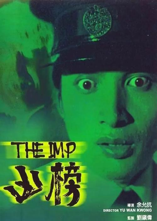 e4班电影是什么？(香港恐怖电影导演)