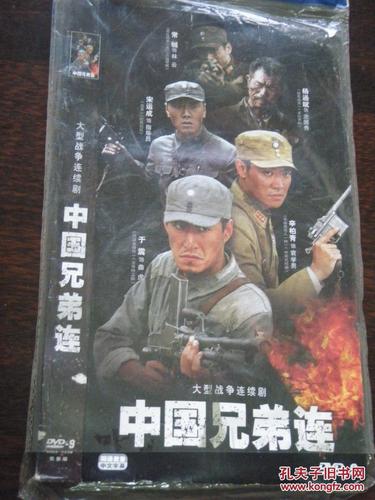 有没有可以和《兄弟连》媲美的战争影片或电视剧?(中国兄弟连导演)