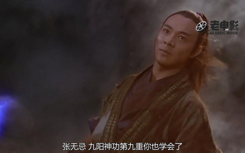 倚天屠龙记之九阳神功导演是谁?(张无忌导演的电视剧)
