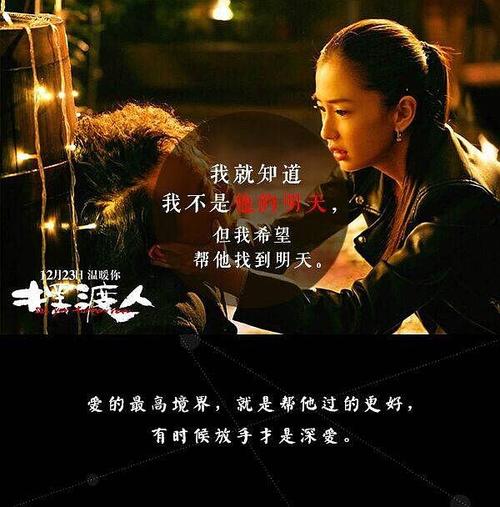 摆渡人电影中的经典台词,摆渡人电影好看吗票房高不高?(摆渡人导演照片)