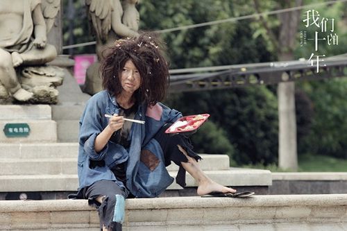 捡了个乞丐做女朋友是什么电影?(导演傅闱玮毕业于)