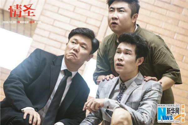 萧央、小沈阳、还有乔彬一起拍的电影叫啥?(情圣导演董旭)